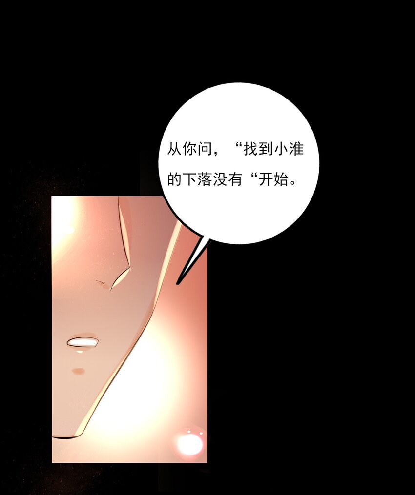 《上头》第14话 奇怪的门 第22页