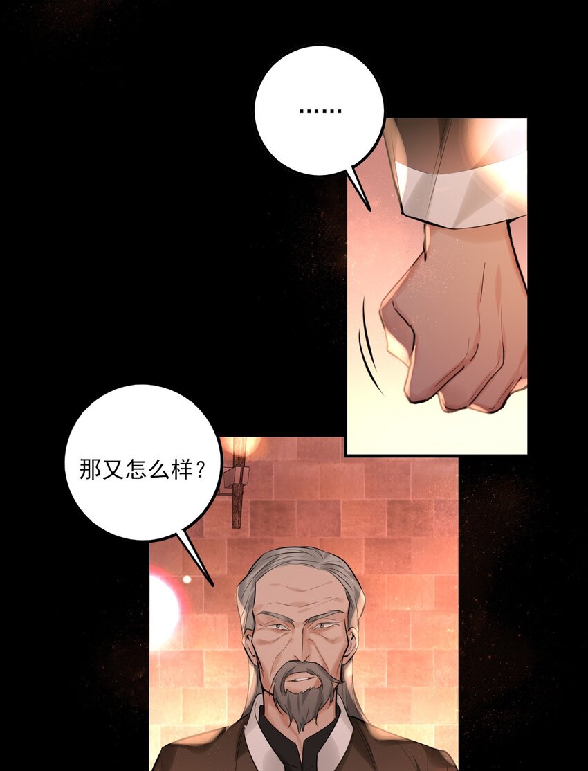 《上头》第14话 奇怪的门 第23页