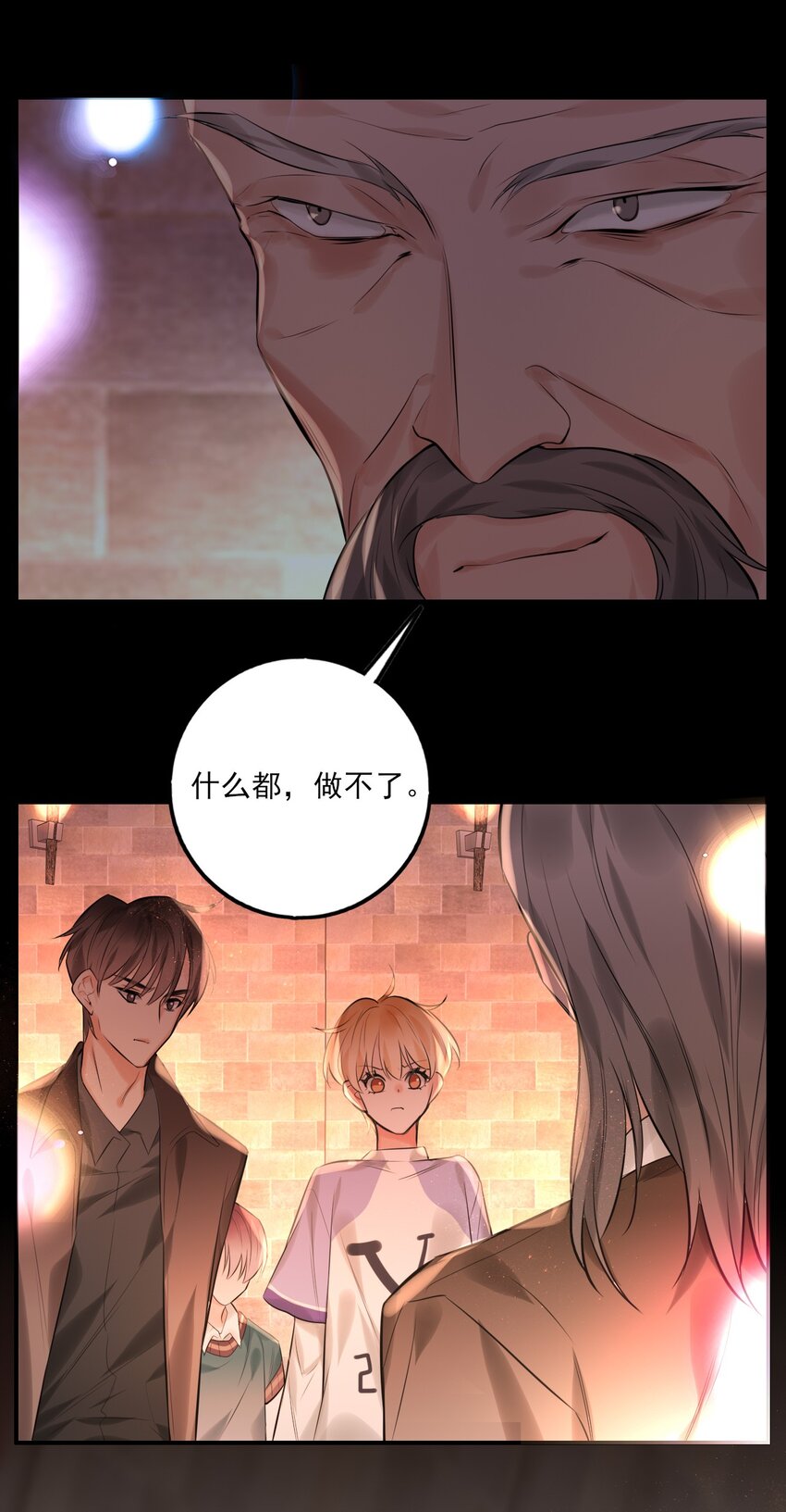 《上头》第14话 奇怪的门 第25页