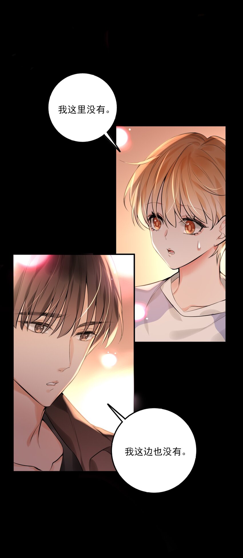 《上头》第14话 奇怪的门 第5页