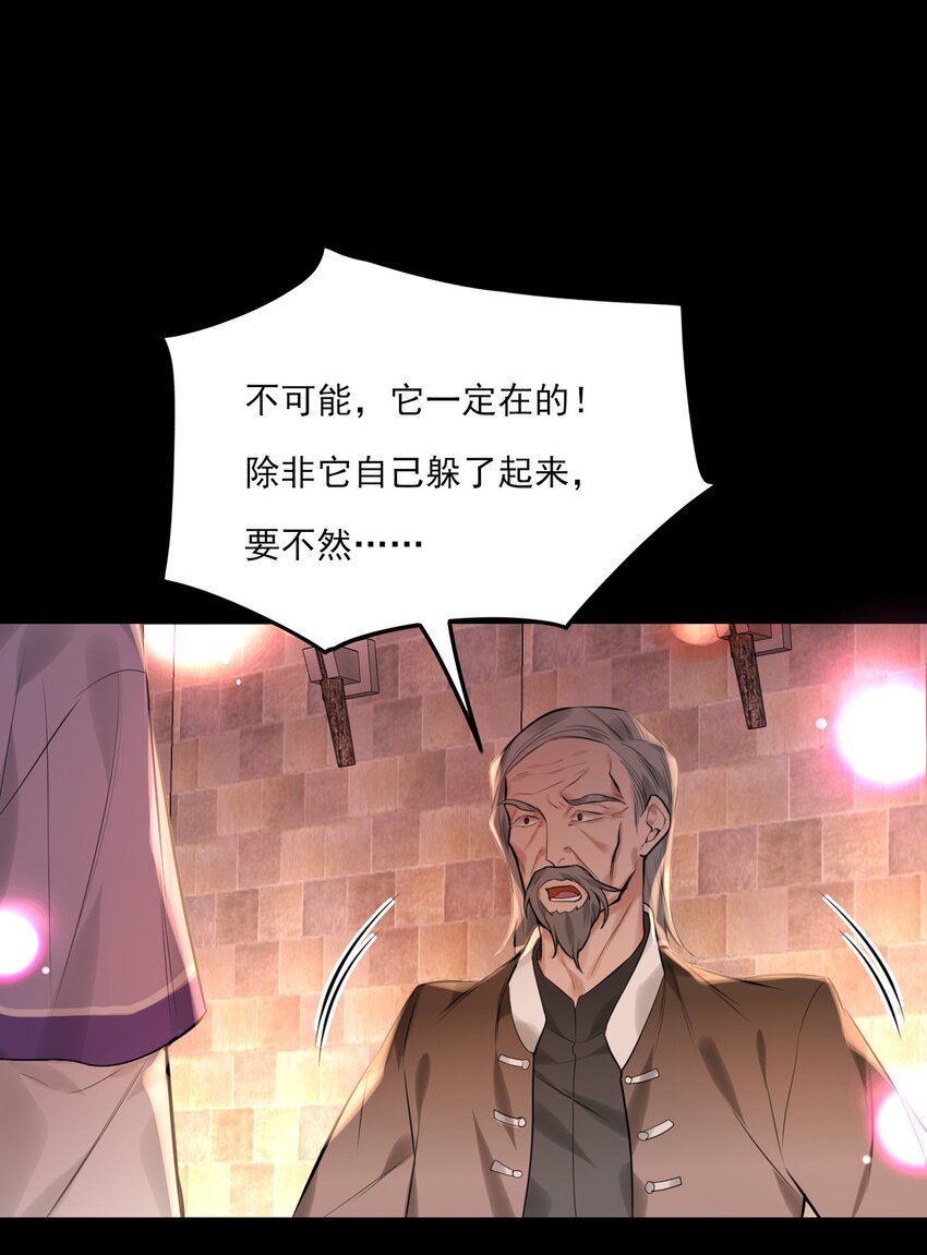 《上头》第14话 奇怪的门 第6页