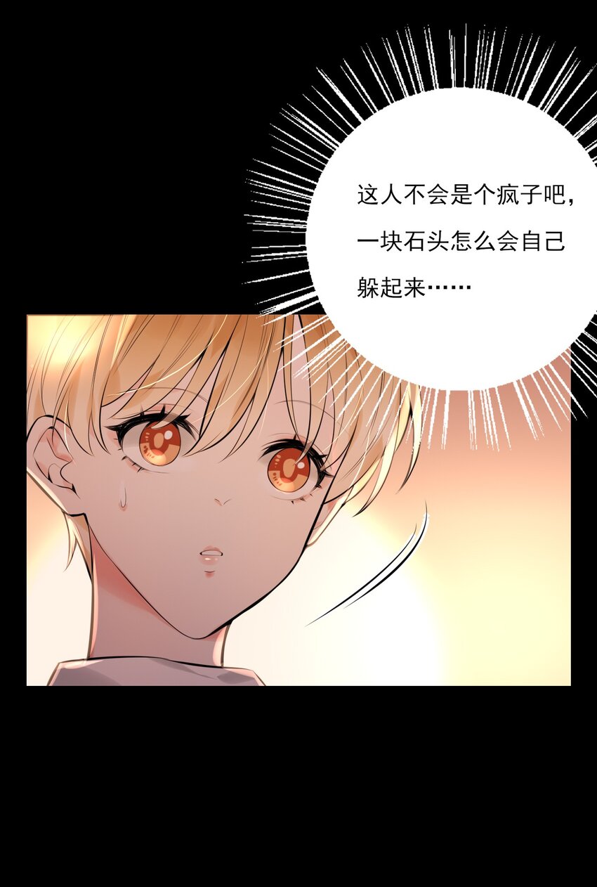 《上头》第14话 奇怪的门 第7页