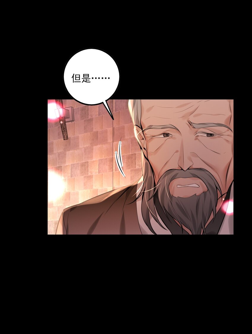 《上头》第14话 奇怪的门 第9页
