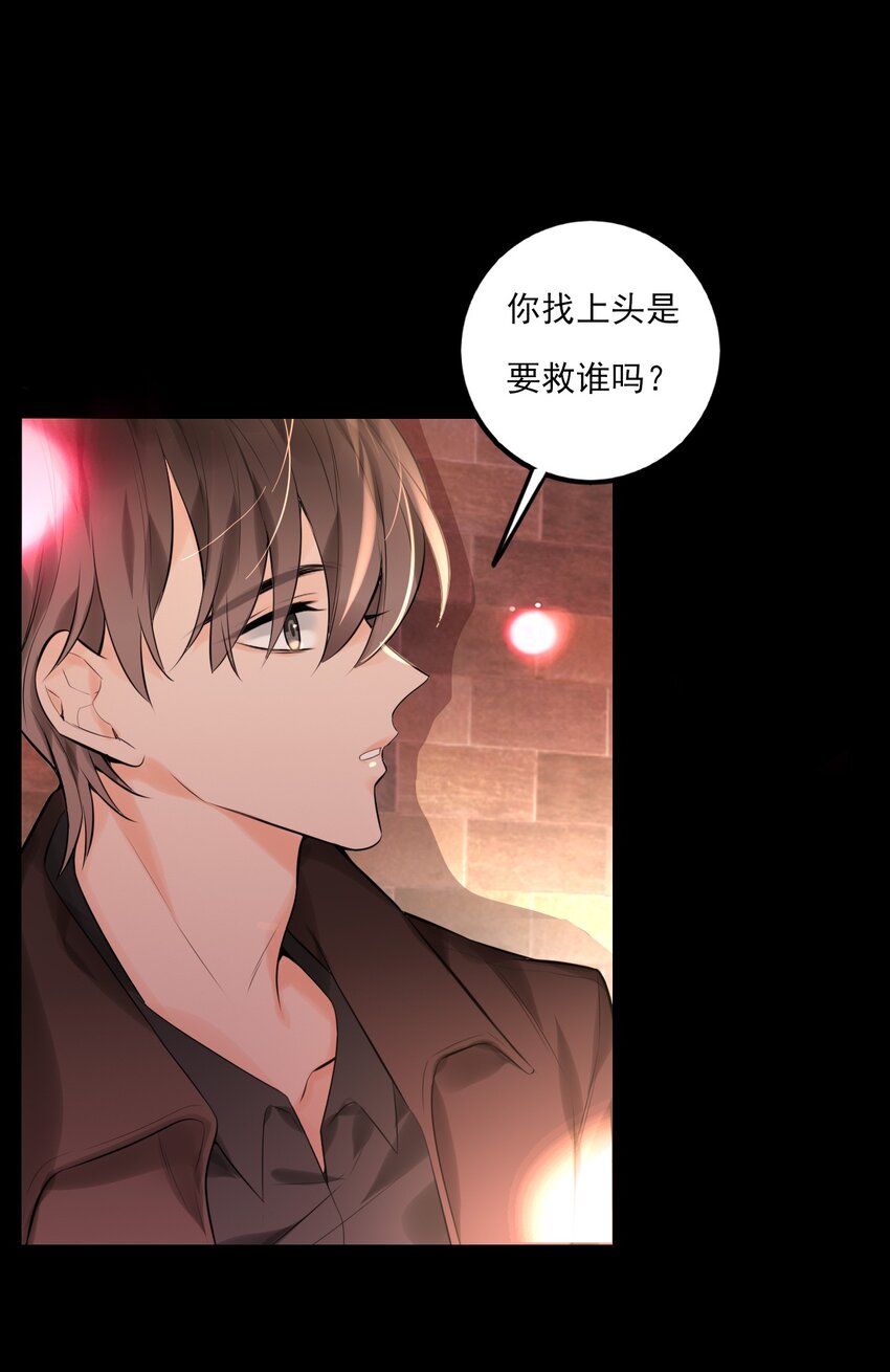 《上头》第16话 “上头”的秘密 第10页