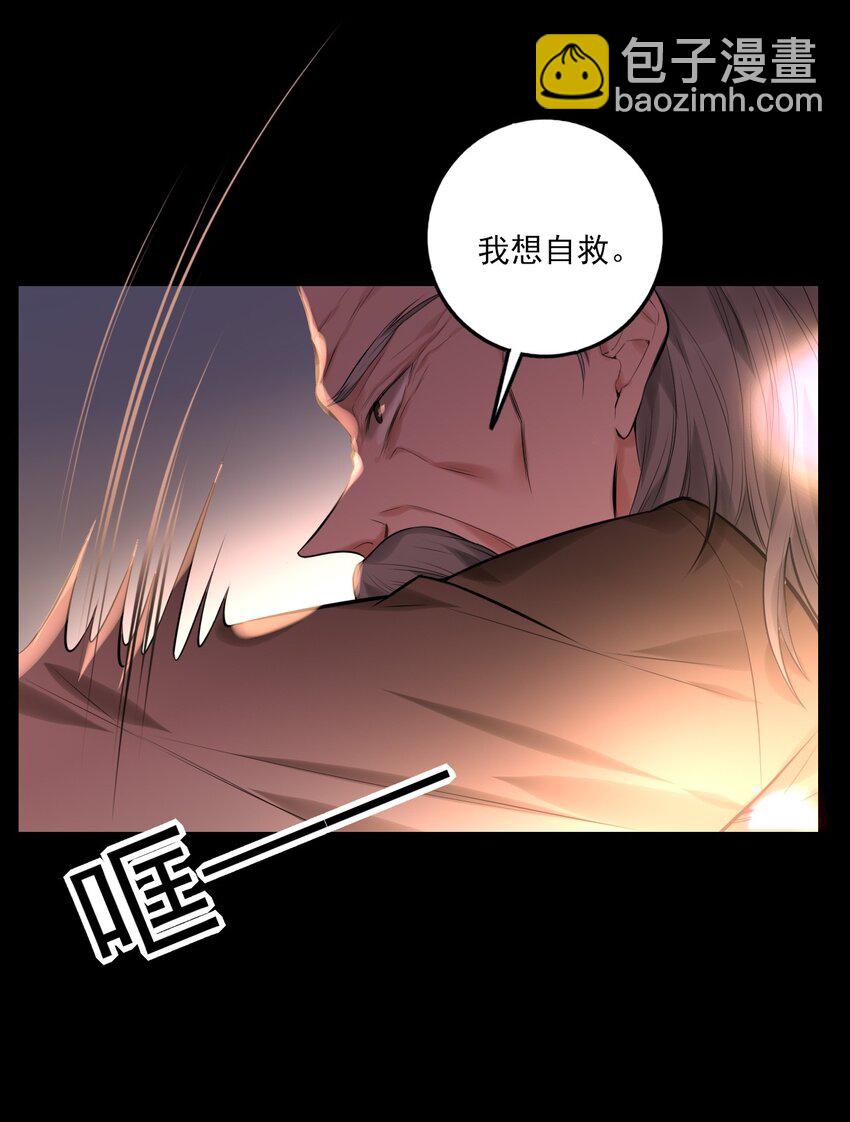 《上头》第16话 “上头”的秘密 第12页