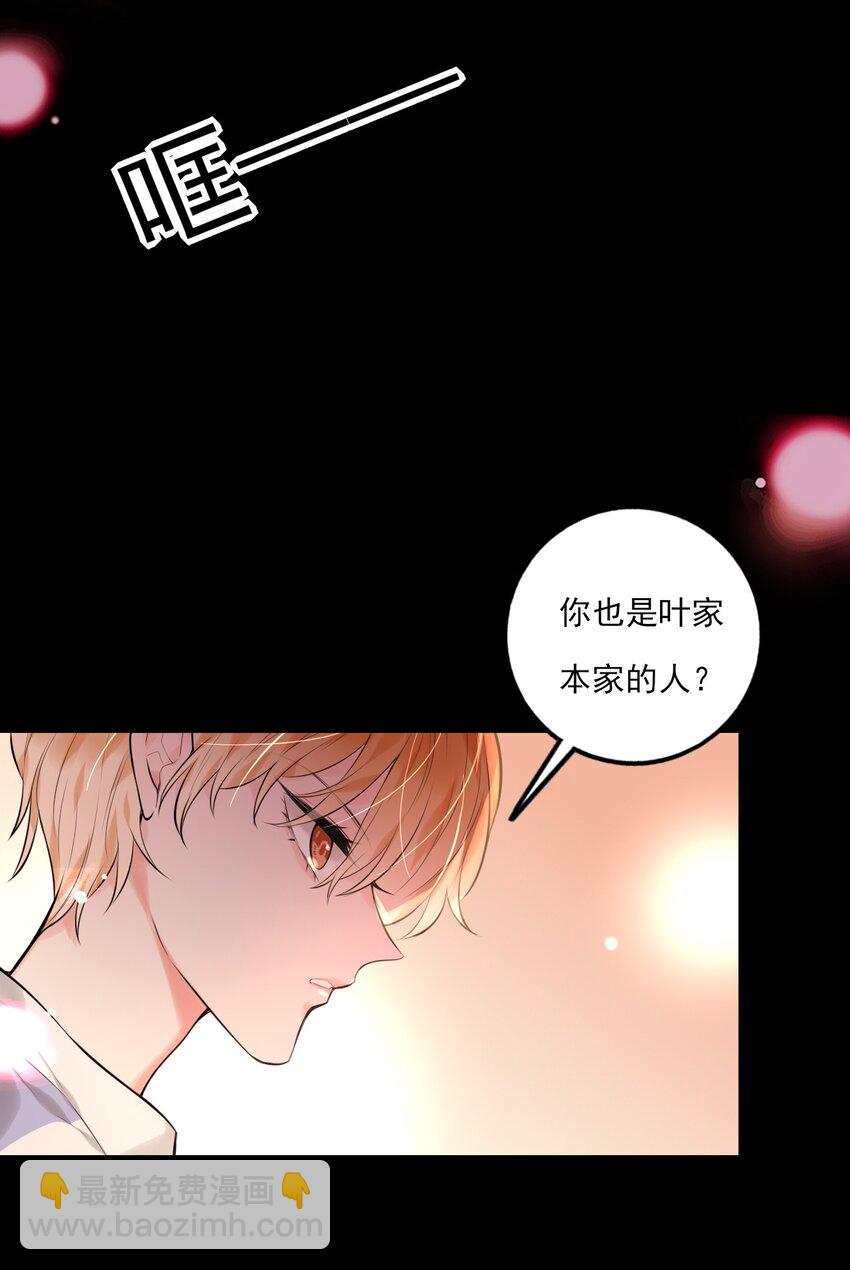《上头》第16话 “上头”的秘密 第14页
