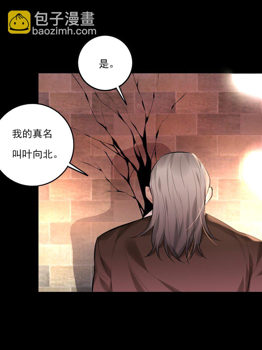 《上头》第16话 “上头”的秘密 第15页