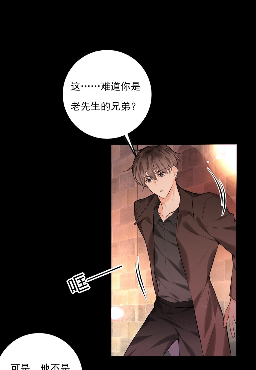 《上头》第16话 “上头”的秘密 第16页