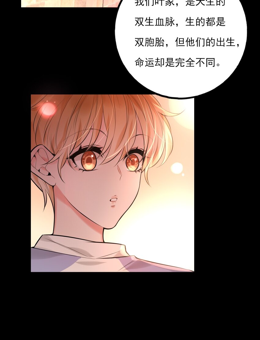 《上头》第16话 “上头”的秘密 第21页