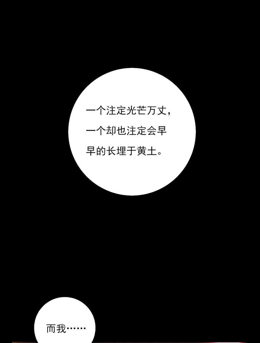 《上头》第16话 “上头”的秘密 第22页