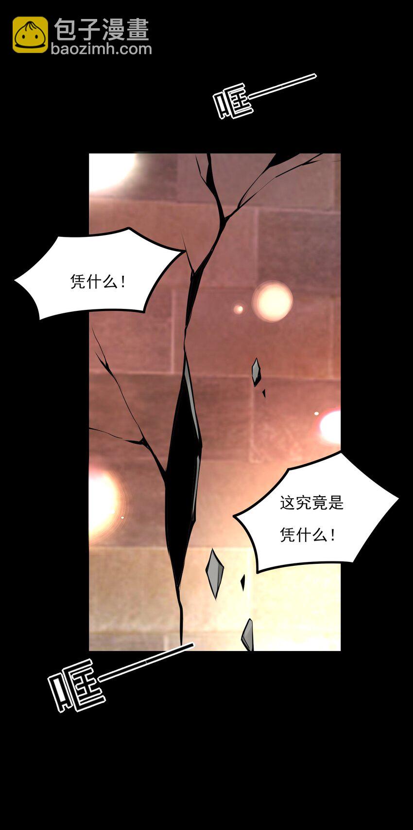 《上头》第16话 “上头”的秘密 第24页