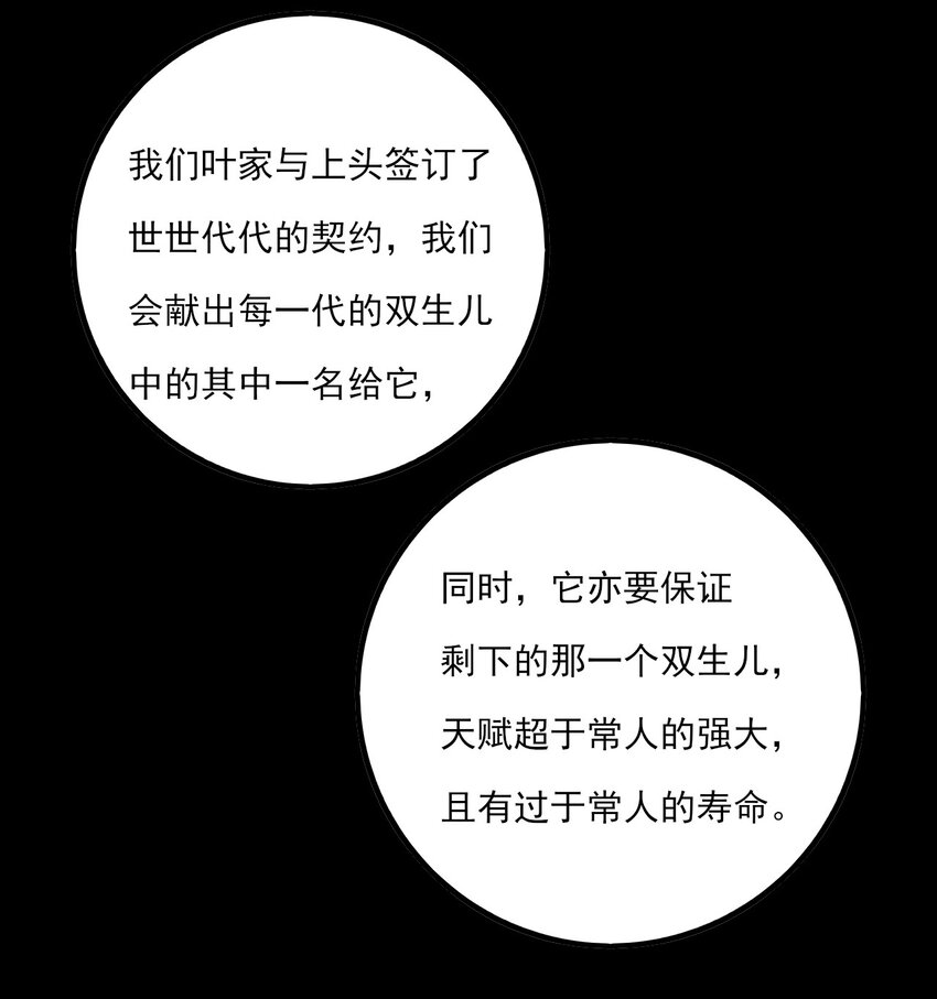《上头》第16话 “上头”的秘密 第27页