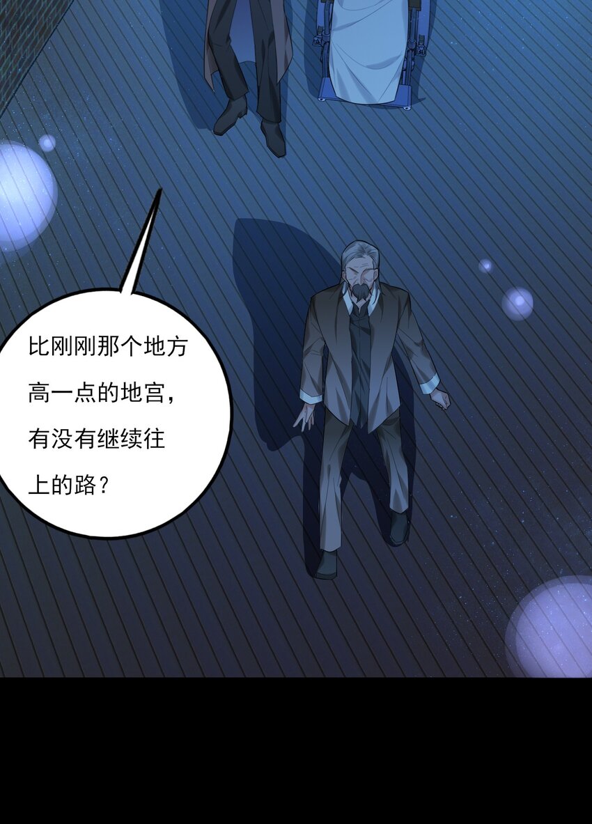《上头》第16话 “上头”的秘密 第43页