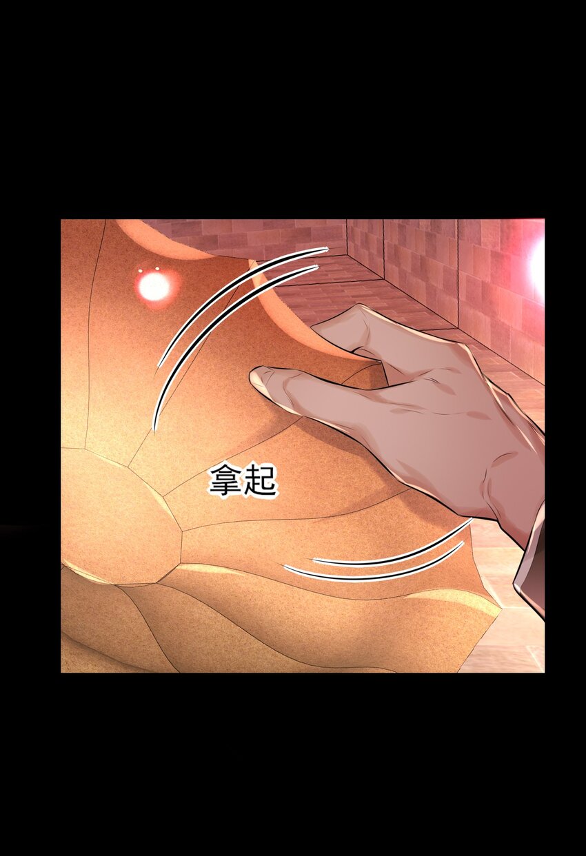 《上头》第16话 “上头”的秘密 第5页