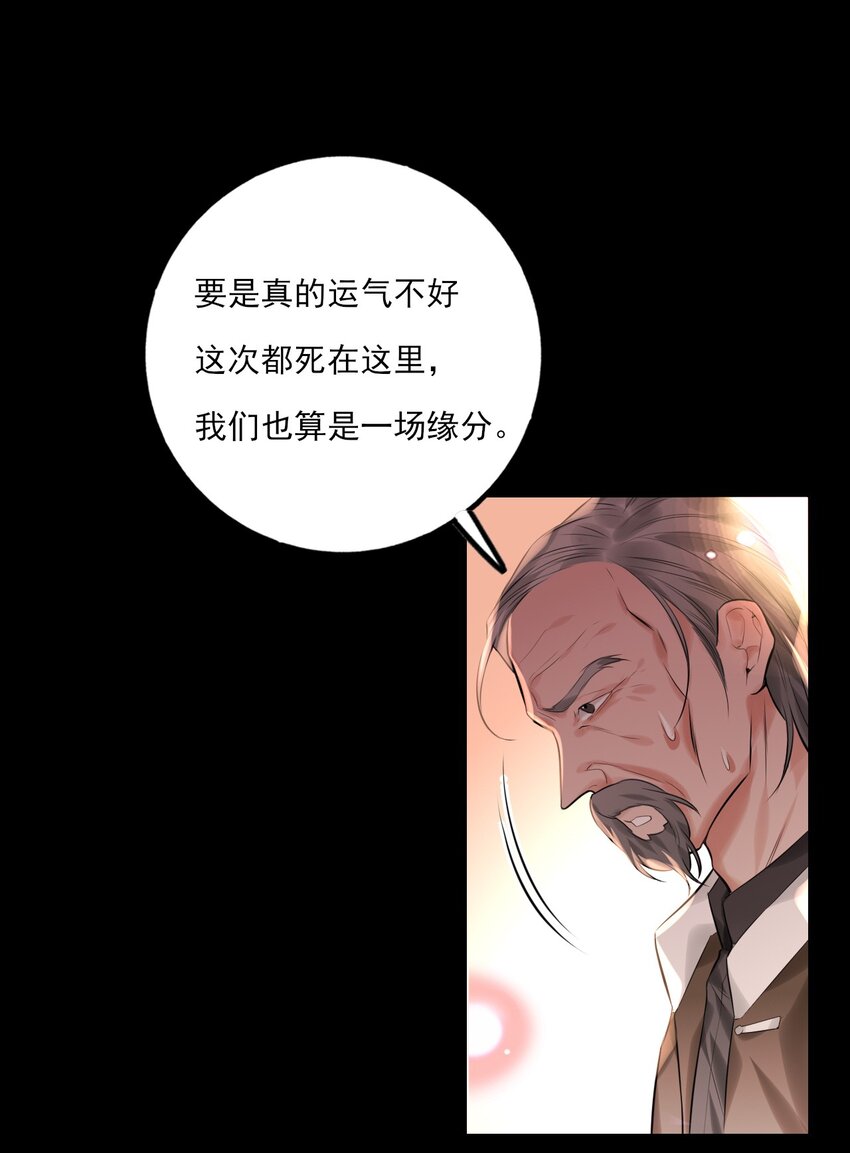 《上头》第16话 “上头”的秘密 第8页