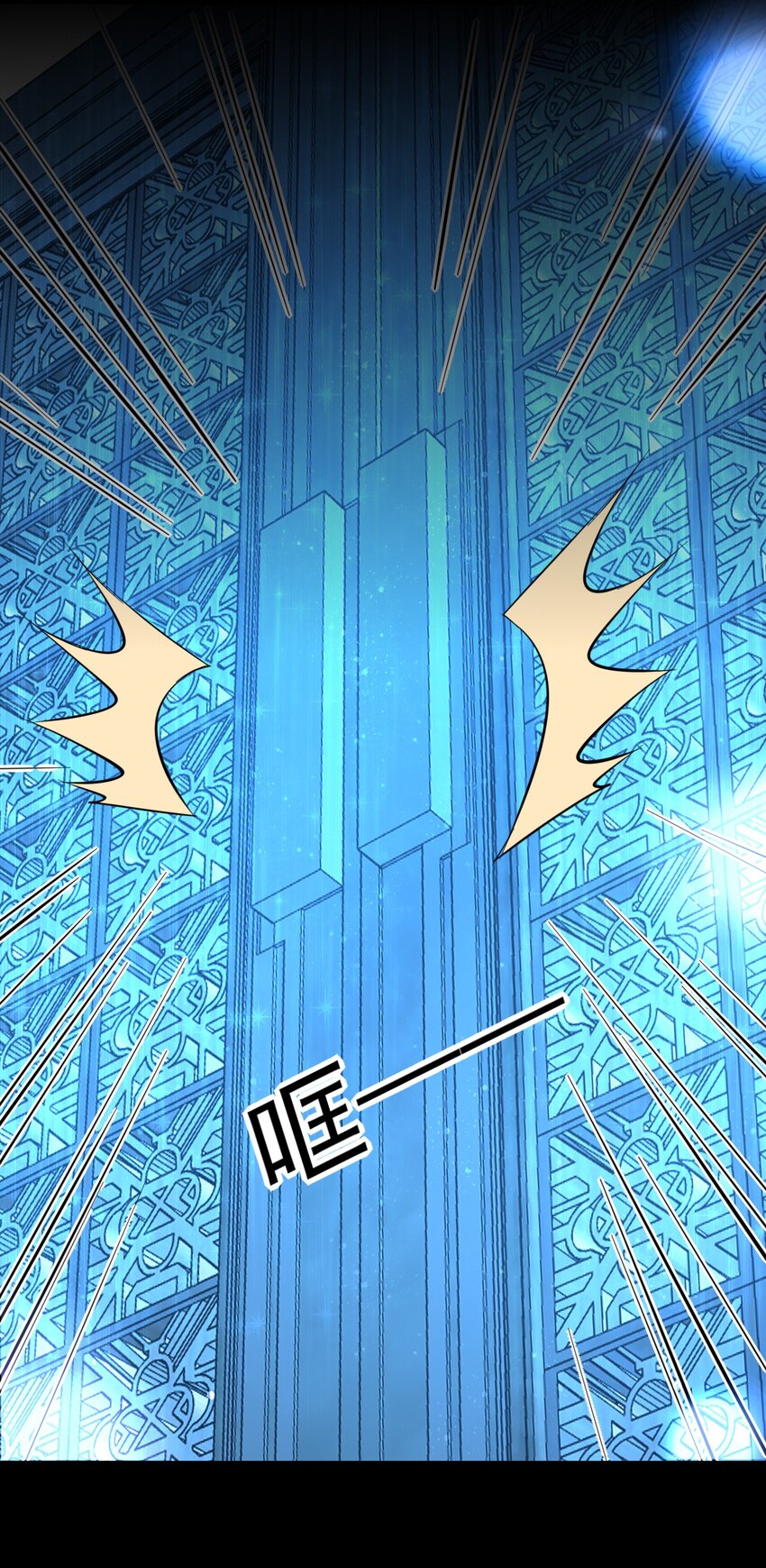 《上头》第13话 血色晶石 第13页