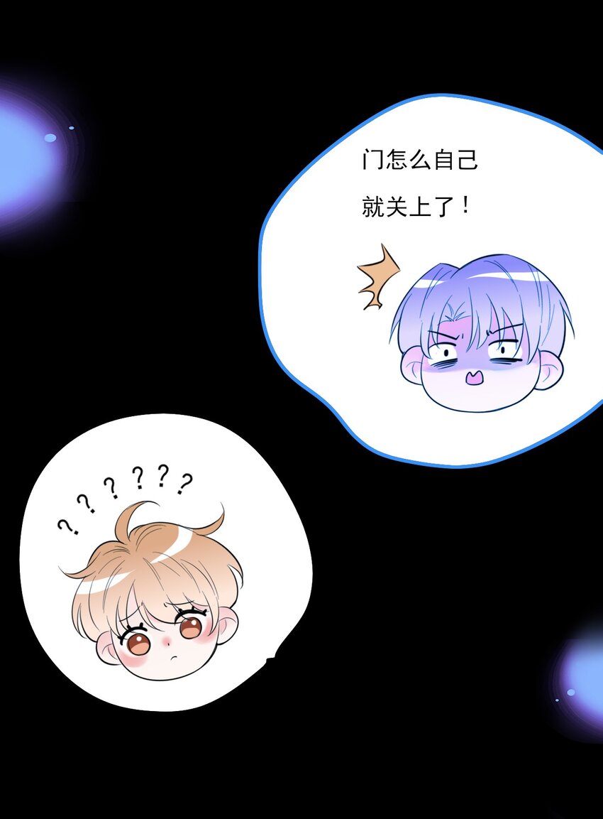 《上头》第13话 血色晶石 第14页