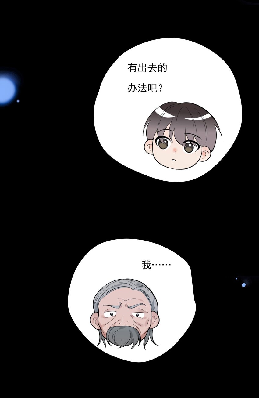 《上头》第13话 血色晶石 第15页