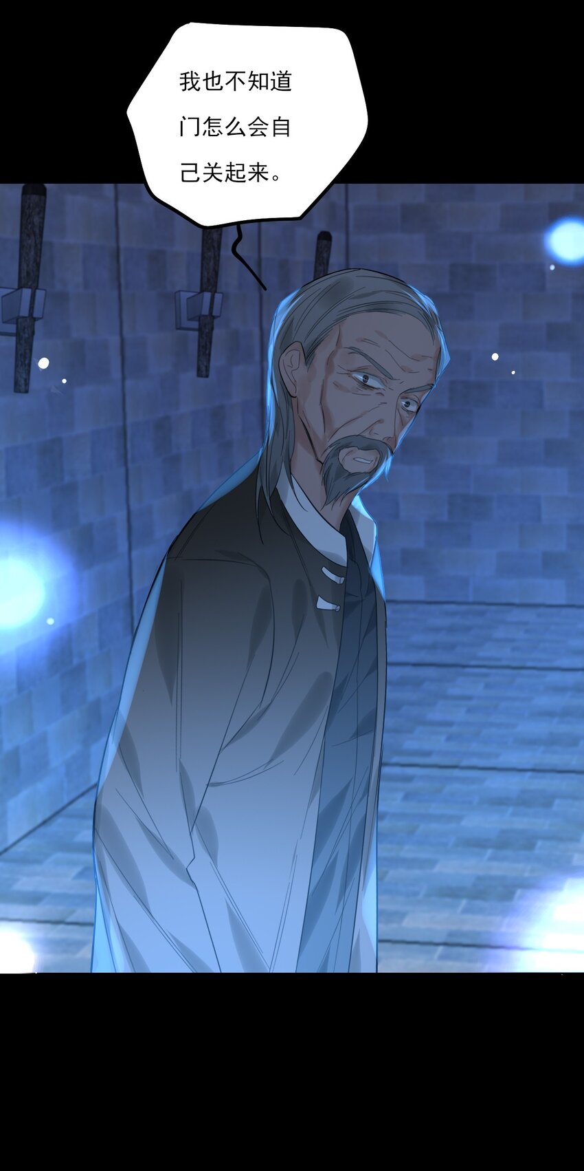 《上头》第13话 血色晶石 第17页