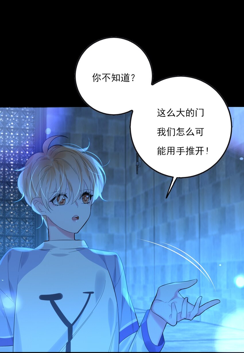 《上头》第13话 血色晶石 第19页