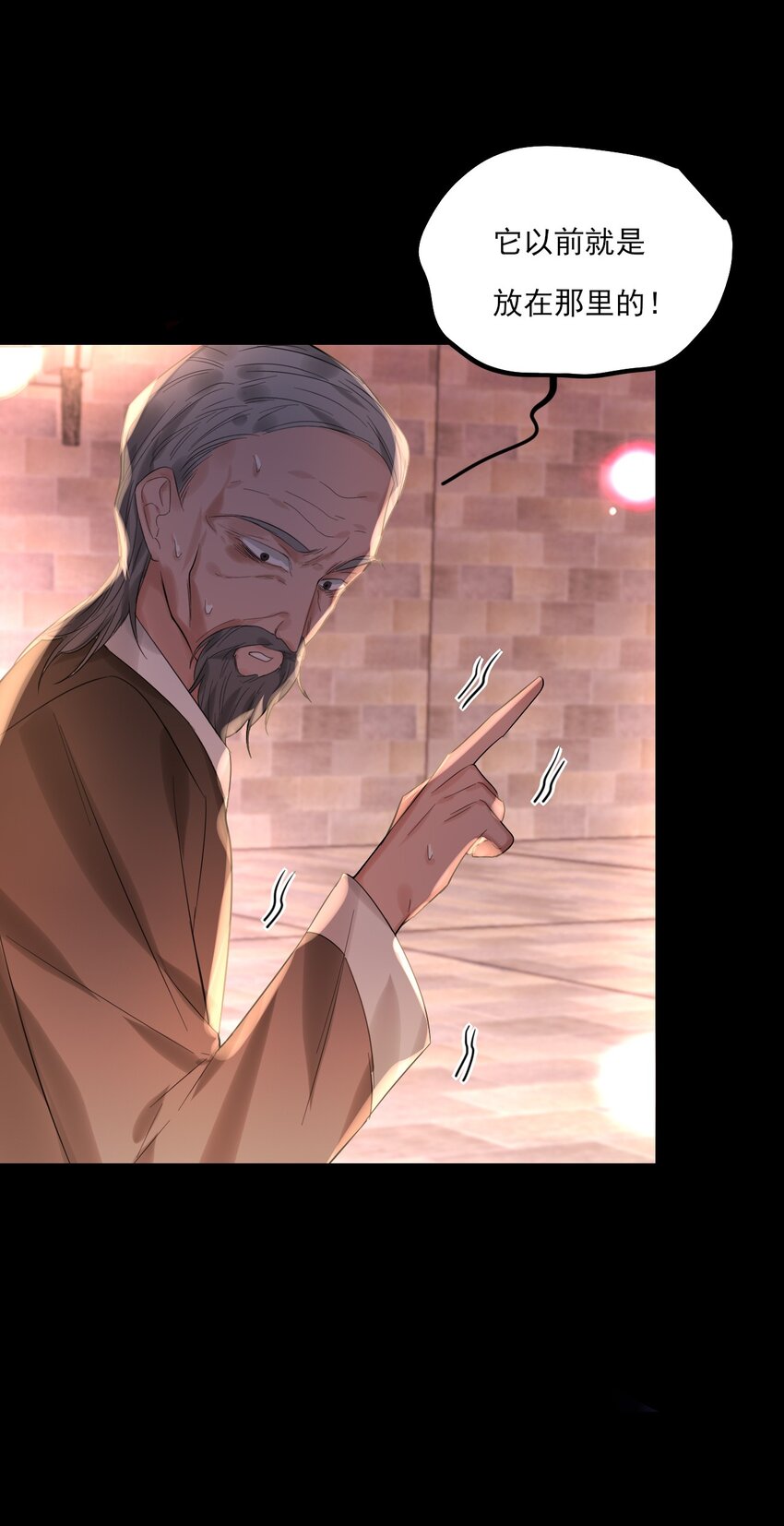 《上头》第13话 血色晶石 第24页