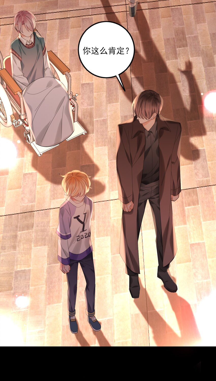 《上头》第13话 血色晶石 第34页
