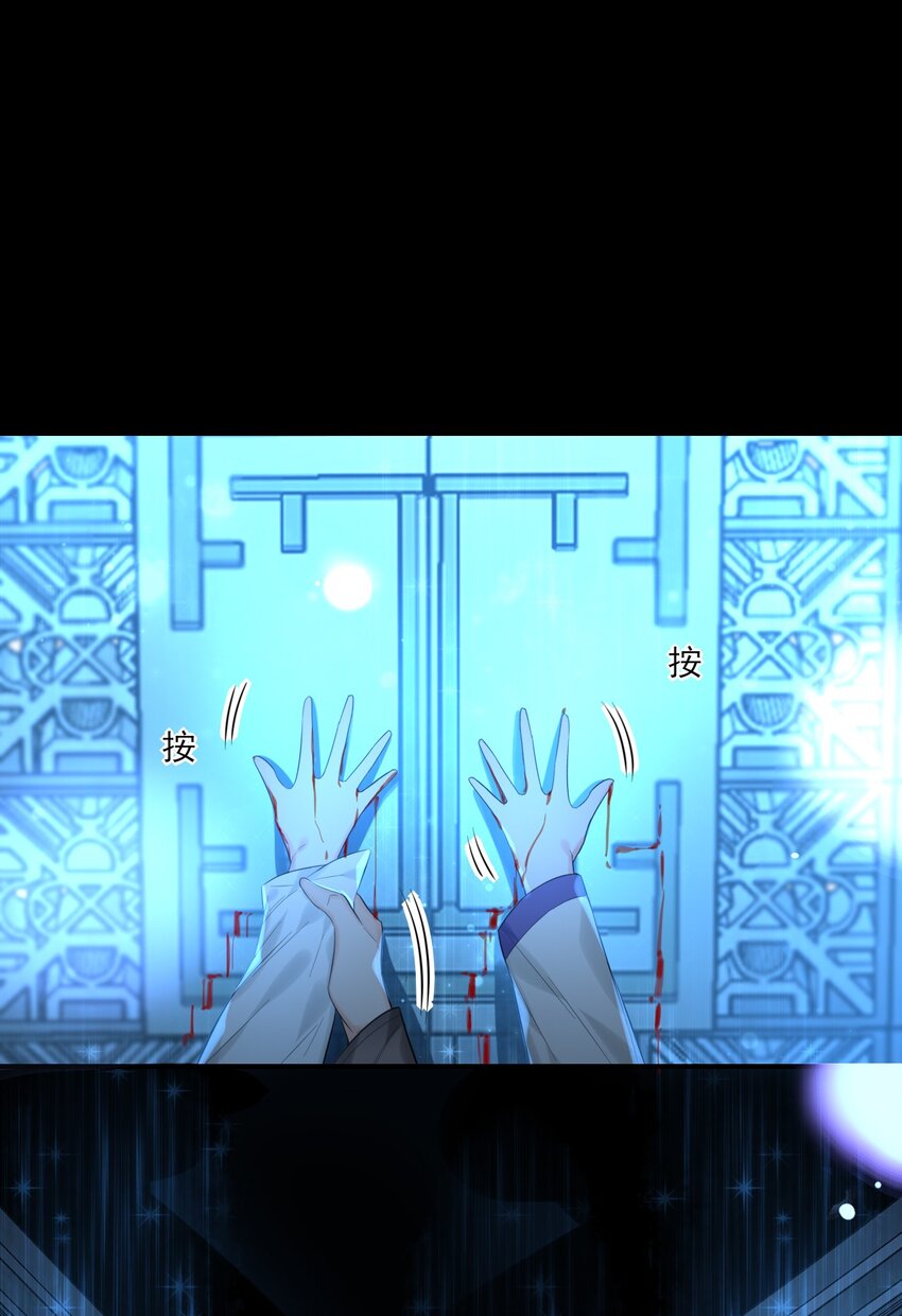 《上头》第13话 血色晶石 第3页
