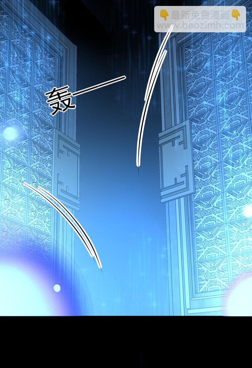 《上头》第13话 血色晶石 第4页