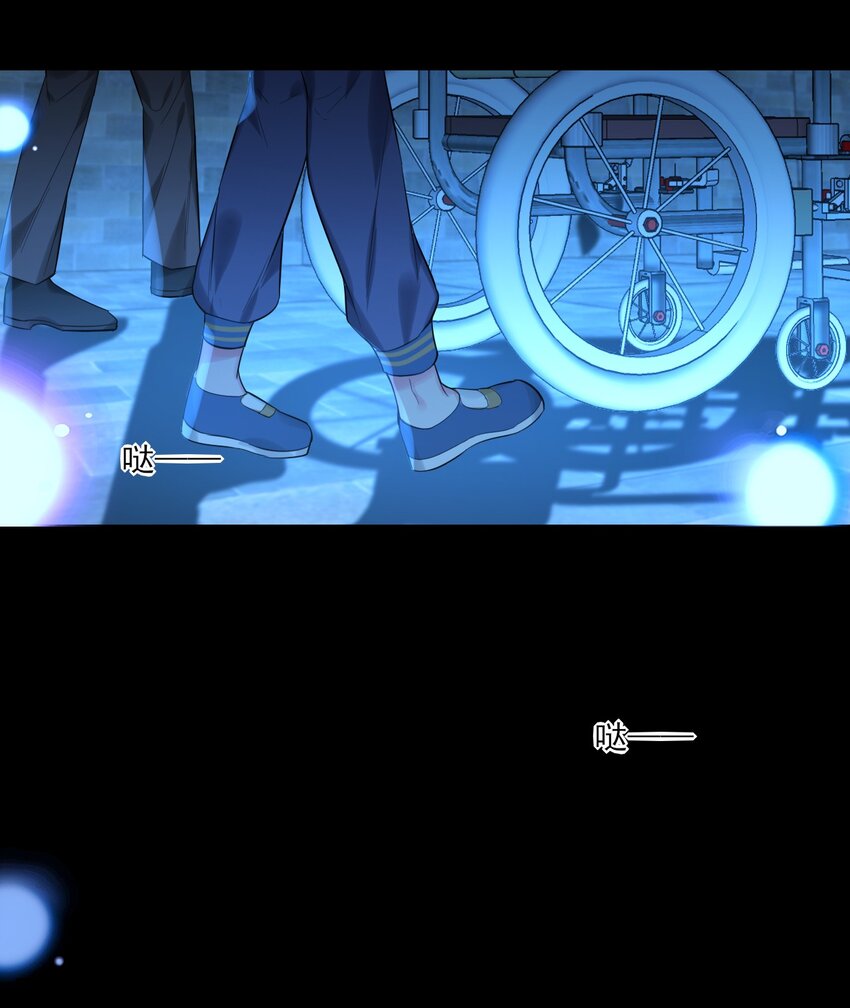 《上头》第13话 血色晶石 第7页