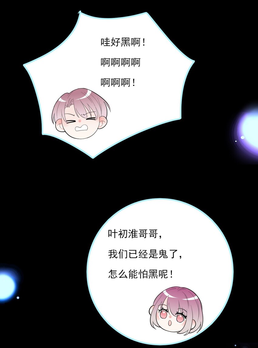 《上头》第13话 血色晶石 第8页