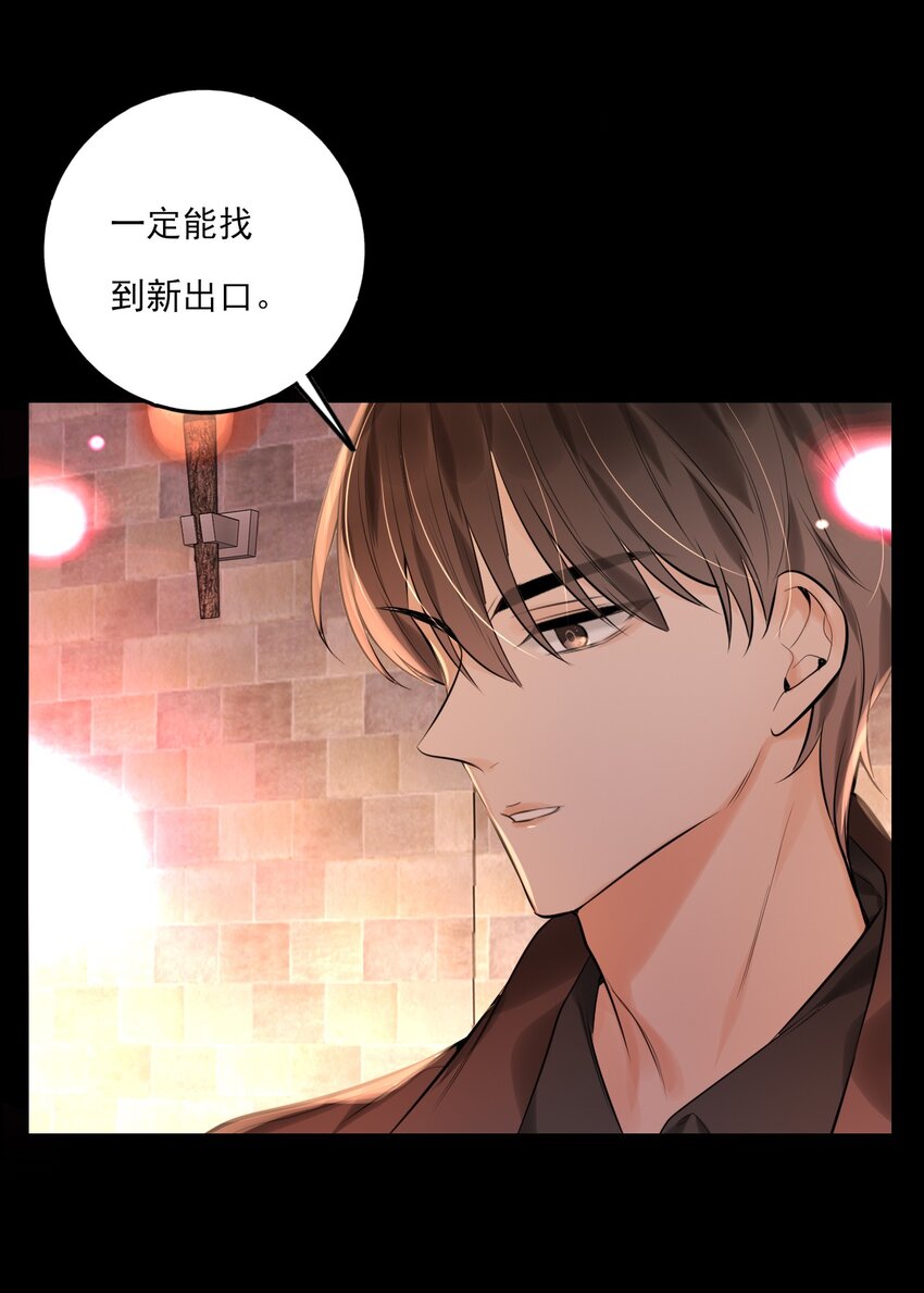 《上头》第15话 莲花座 第15页