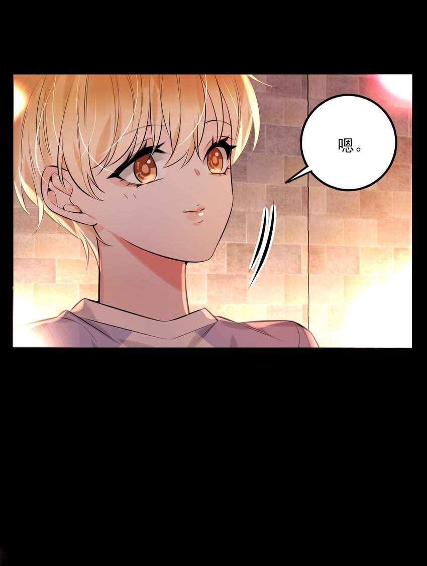 《上头》第15话 莲花座 第16页