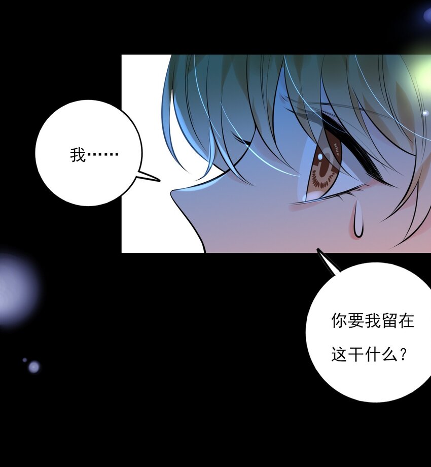 《上头》第18话 解开谜局 第10页