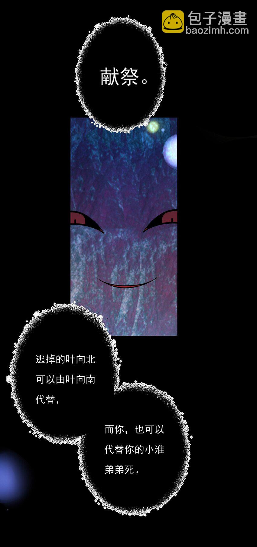 《上头》第18话 解开谜局 第11页