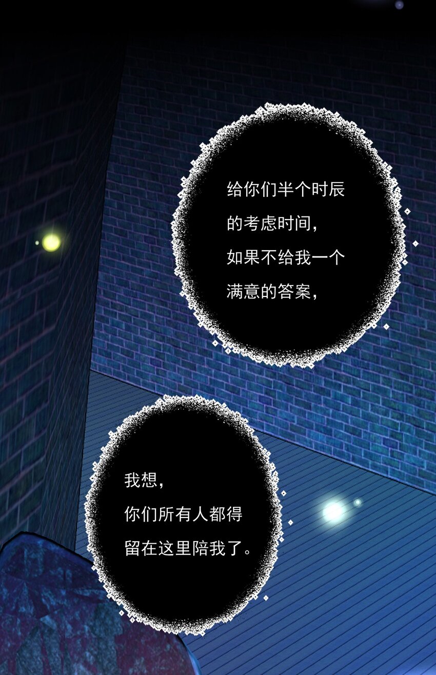 《上头》第18话 解开谜局 第14页
