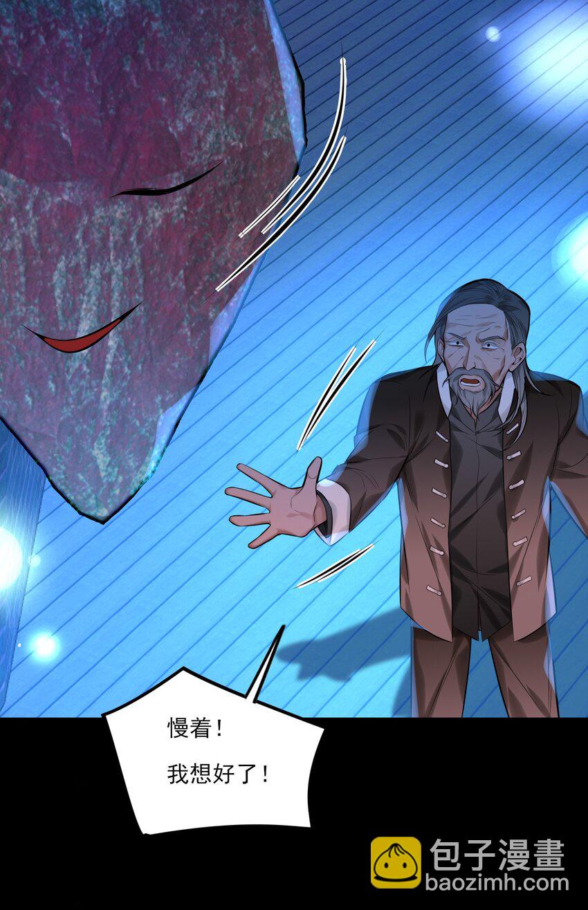 《上头》第18话 解开谜局 第15页