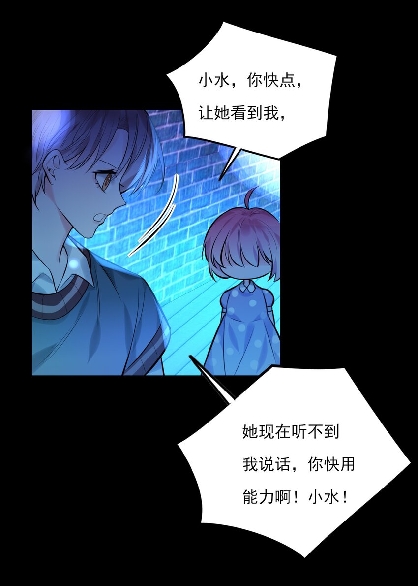 《上头》第18话 解开谜局 第19页