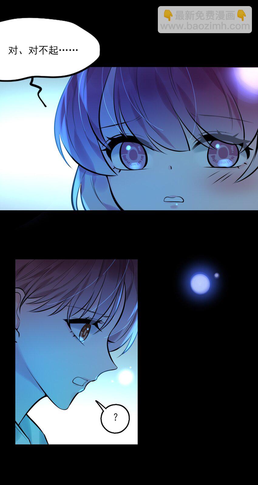 《上头》第18话 解开谜局 第20页