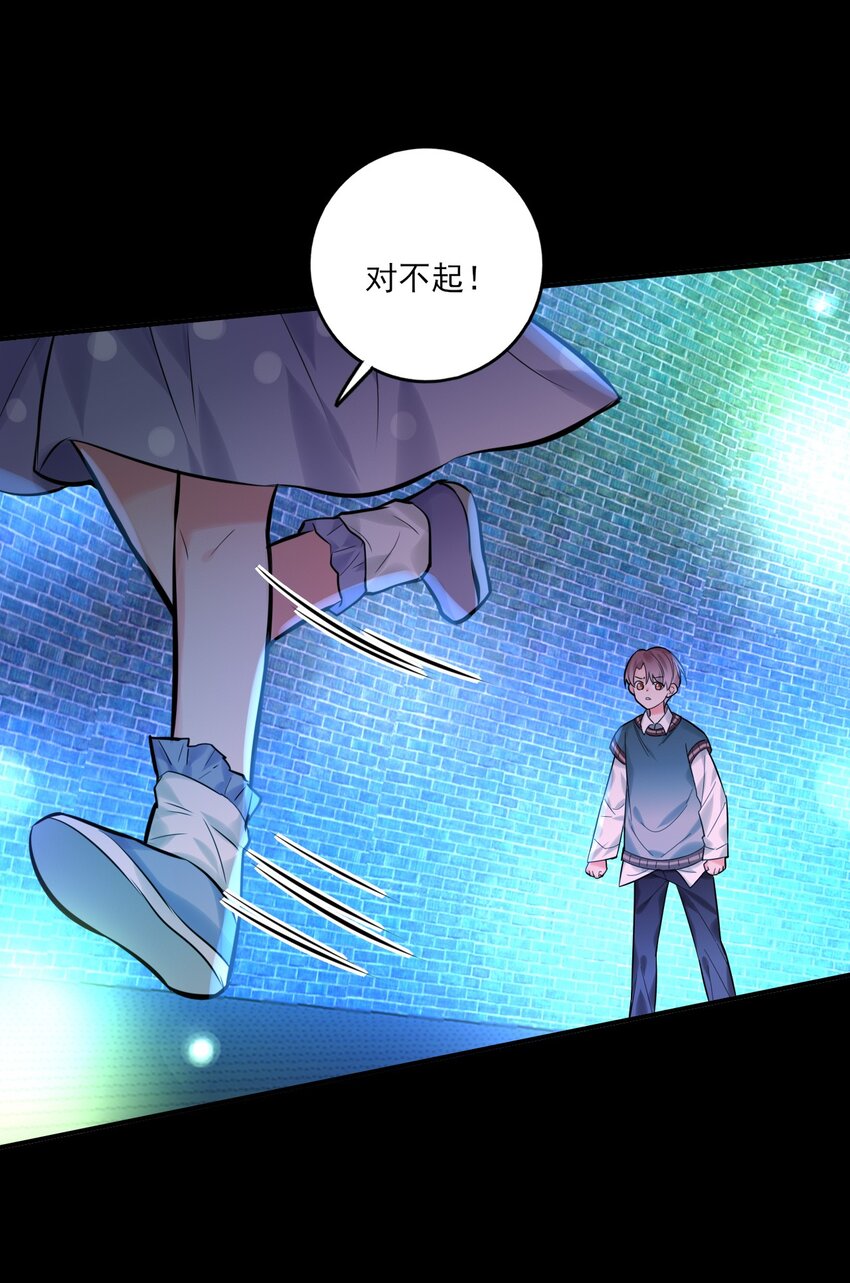 《上头》第18话 解开谜局 第24页