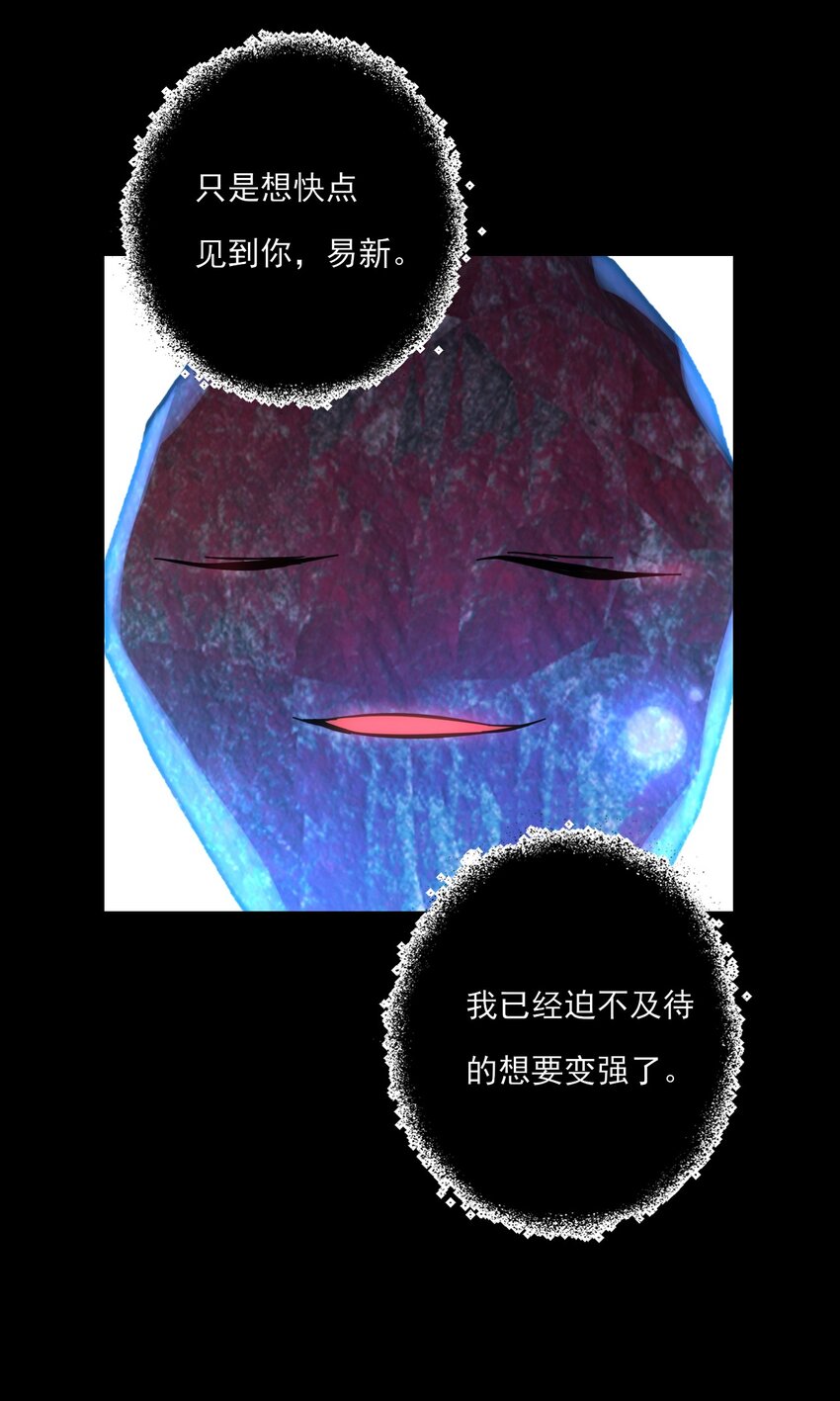 《上头》第18话 解开谜局 第28页