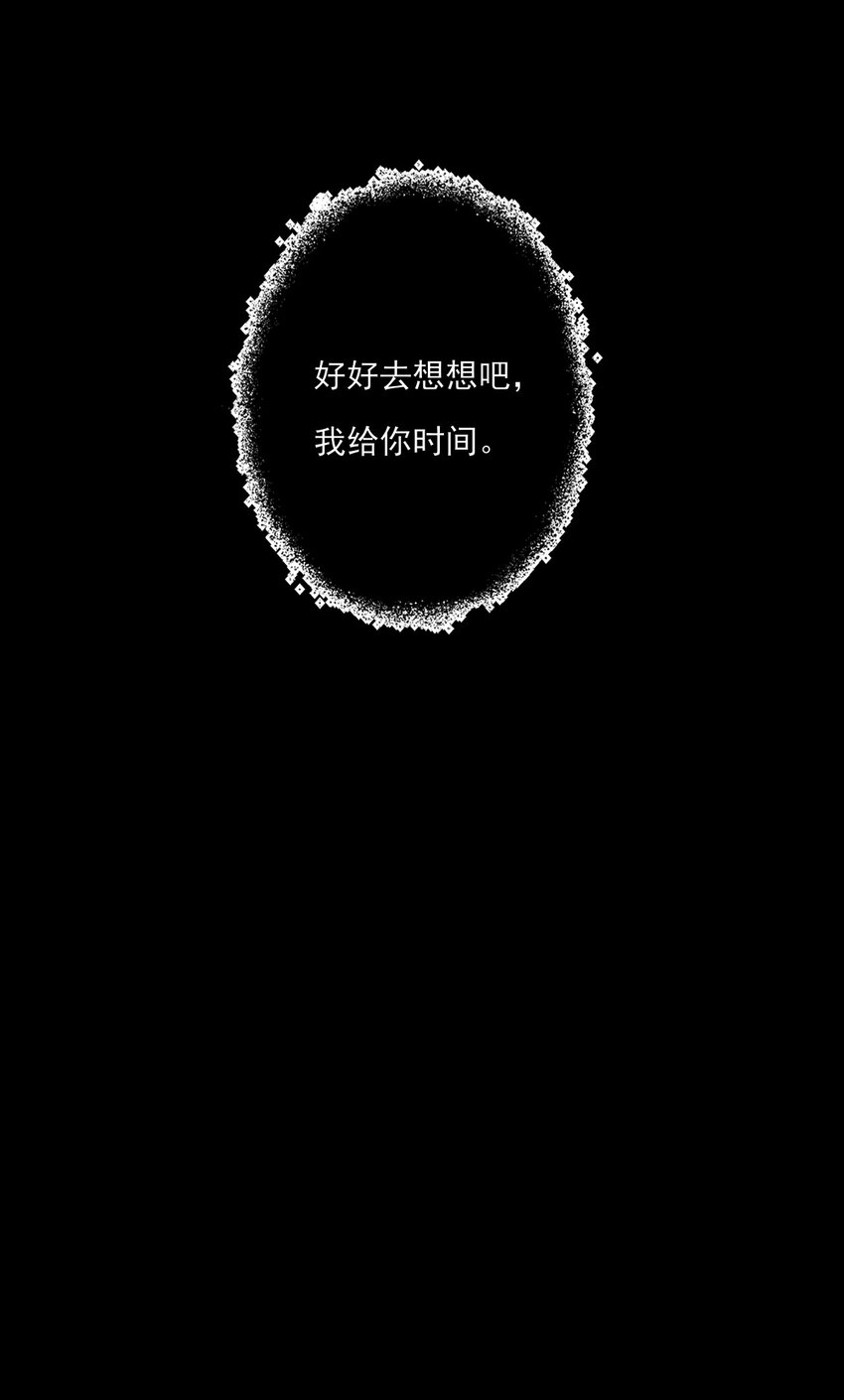 《上头》第18话 解开谜局 第29页