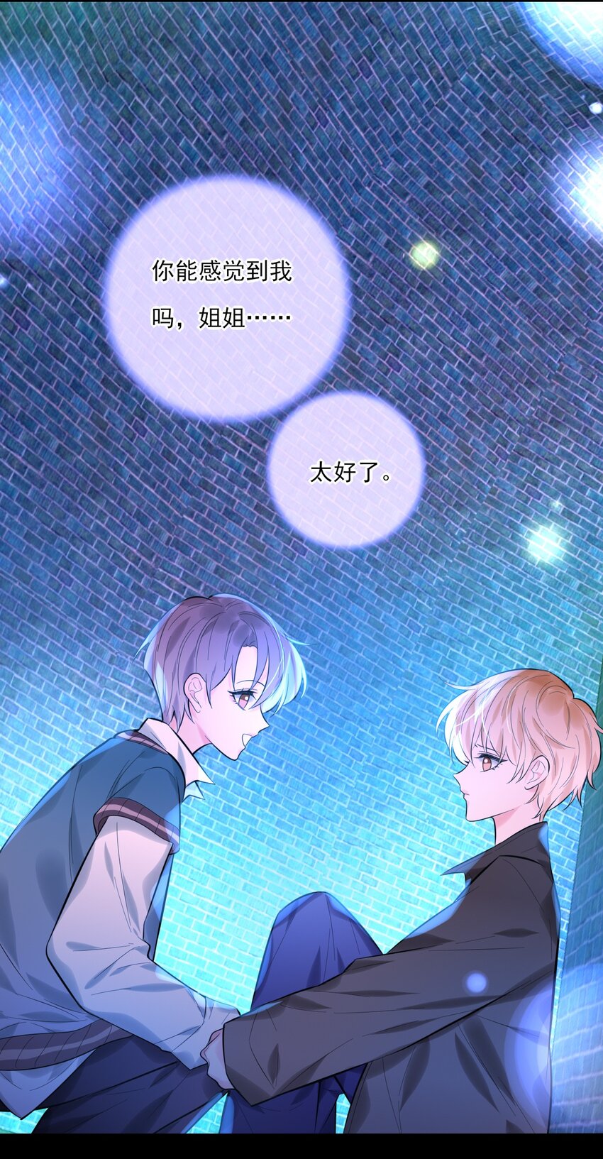 《上头》第18话 解开谜局 第32页