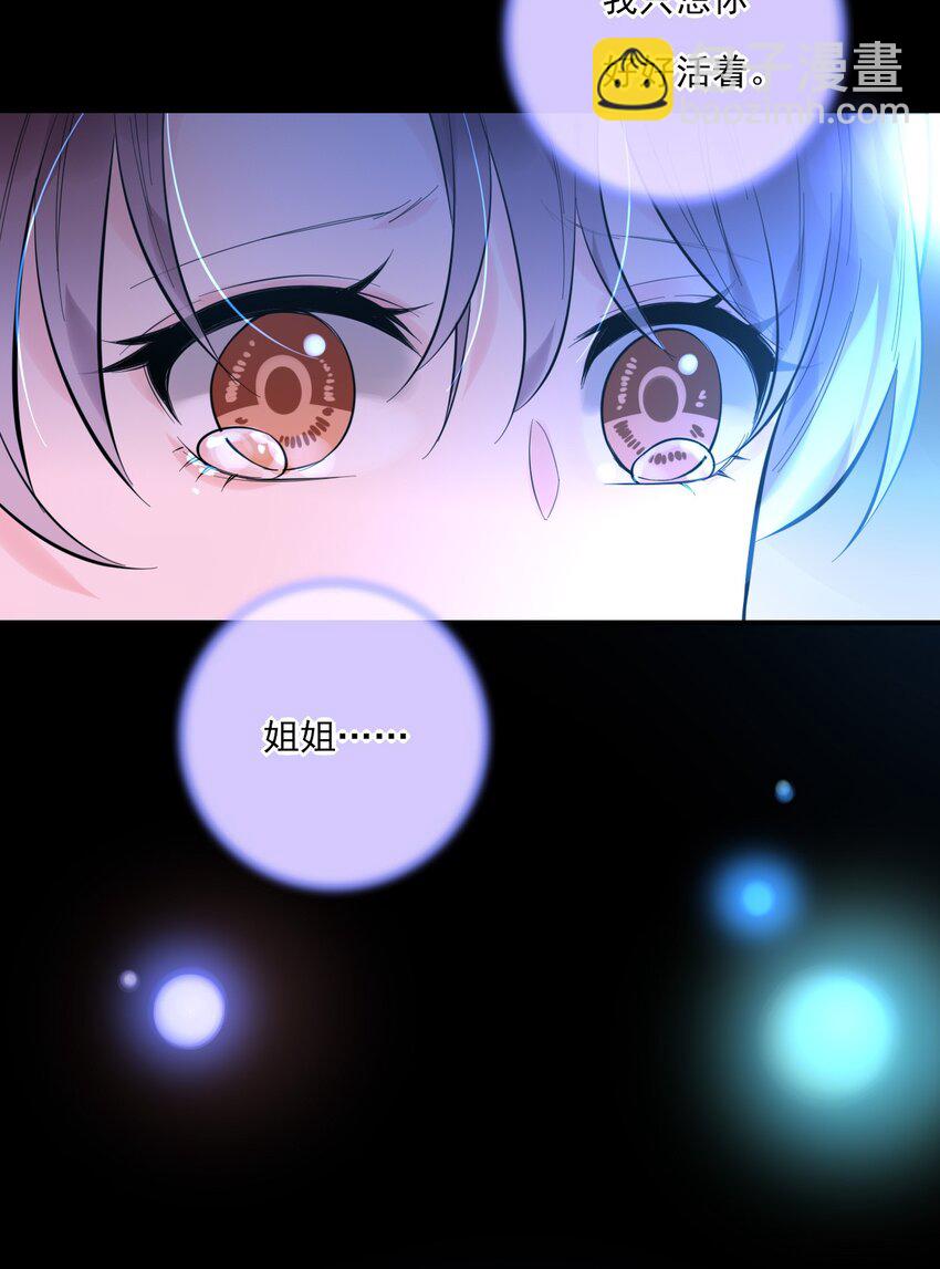 《上头》第18话 解开谜局 第34页