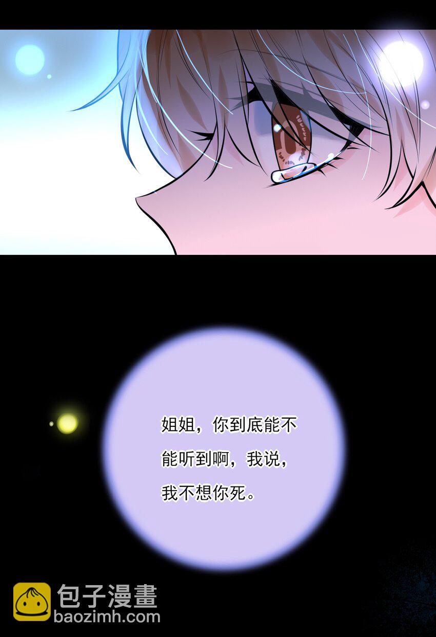 《上头》第18话 解开谜局 第36页