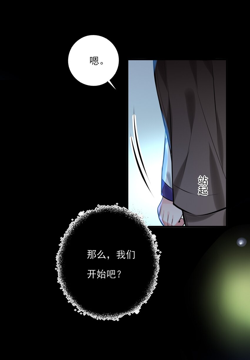 《上头》第18话 解开谜局 第38页