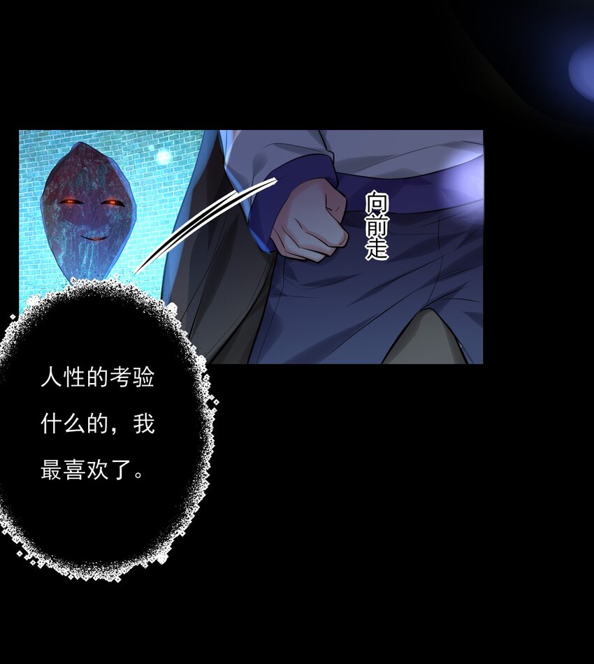 《上头》第18话 解开谜局 第39页