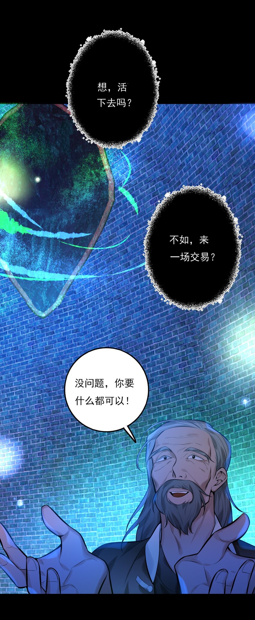 《上头》第18话 解开谜局 第3页