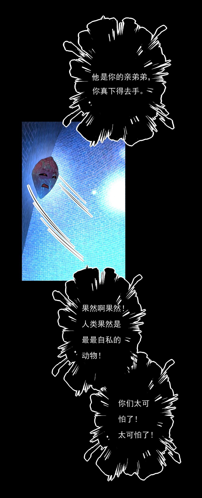 《上头》第18话 解开谜局 第45页