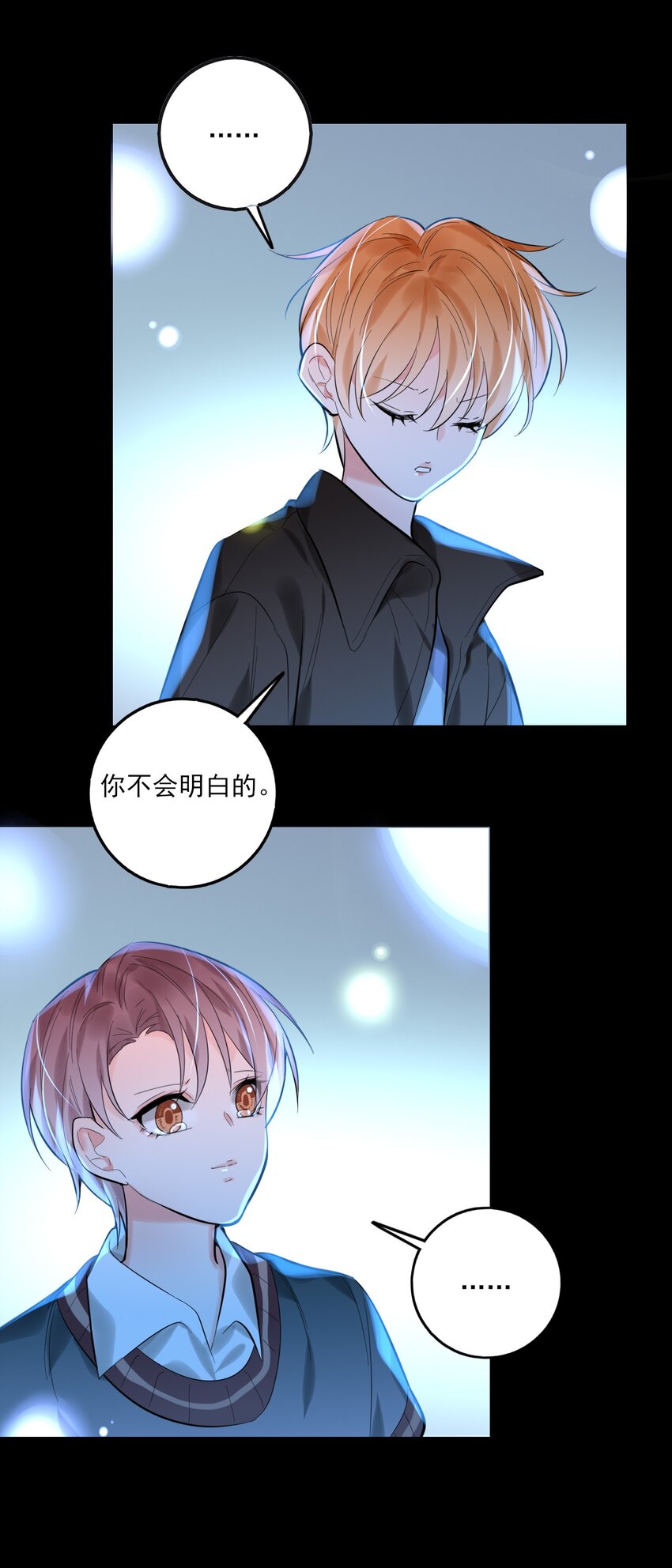 《上头》第18话 解开谜局 第46页