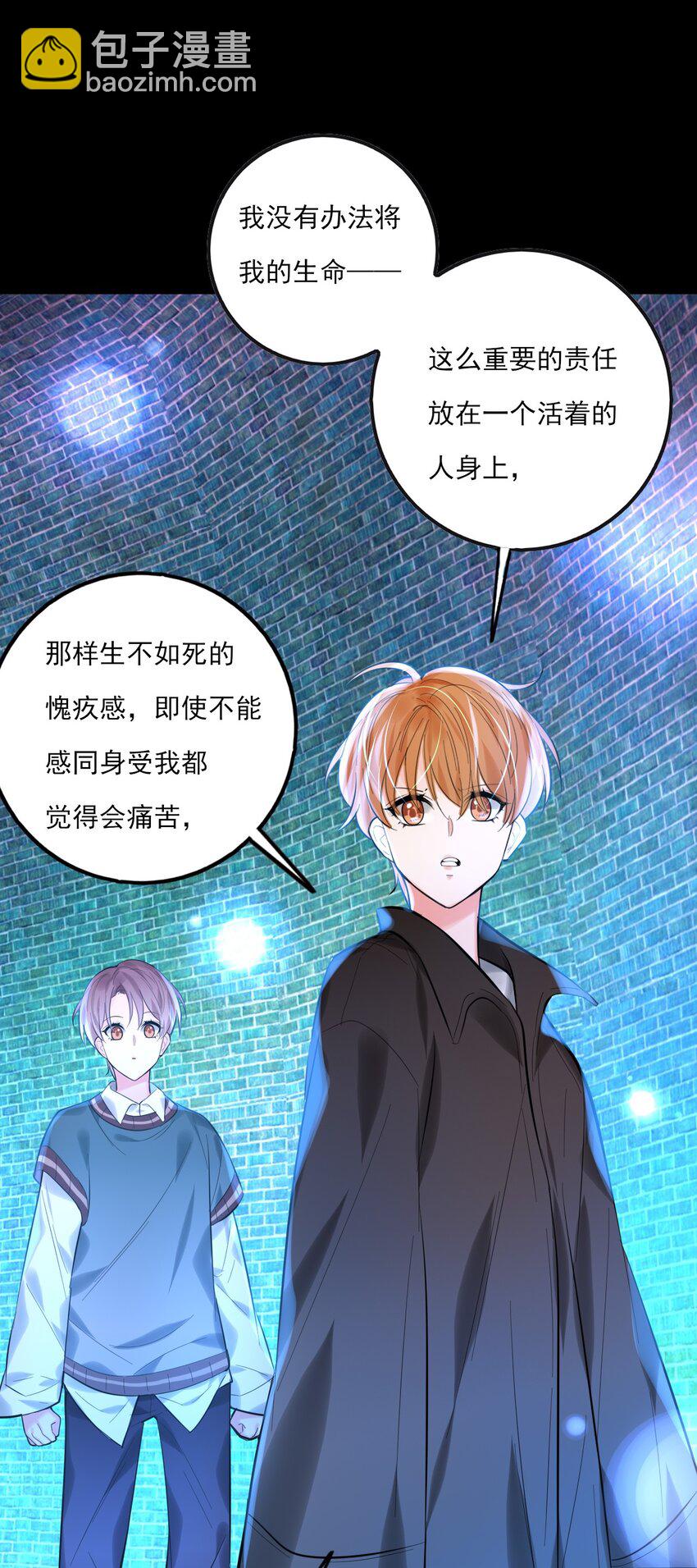 《上头》第18话 解开谜局 第47页